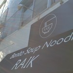 ボニートスープヌードルライク - 