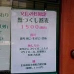 麺屋 六感堂 - 