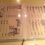 大衆酒蔵　水戸黄門 - 店内お品書き