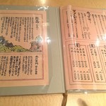 大衆酒蔵　水戸黄門 - 店内お品書き