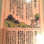 大衆酒蔵　水戸黄門 - 店内お品書き