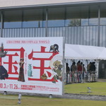 瓢亭 - 京都国立博物館「国宝展」