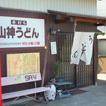 Yamagami Udon - 