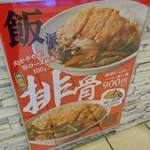 炒飯と酸辣湯麺の店 キンシャリ屋 - 