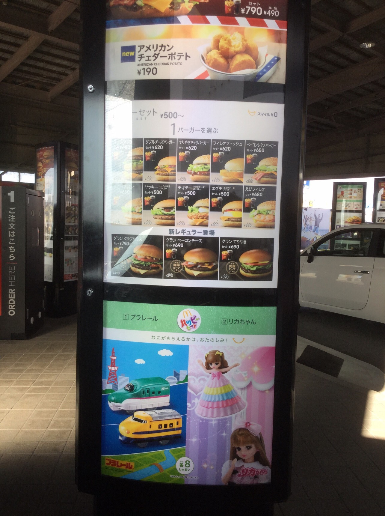 マクドナルド　ポスター　(国内店舗用) マクドナルド ポスター (国内店舗用)