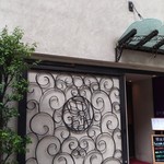 中国飯店 紫玉蘭 - 