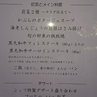 ステーキハウス 壹番 - 