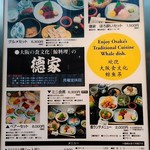 鯨料理 徳家 - 