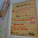 ミニカフェ ヒロ - 