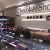 チョコレートショップ 博多の石畳