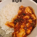 陳麻家 - 