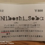 The Noodles & Saloon Kiriya - 2017年11月1週目限定