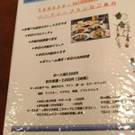 Wine厨房　tamaya - 