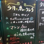 大衆中遊華食堂 八戒 - 