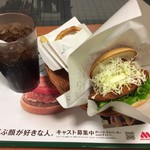 モスバーガー - 