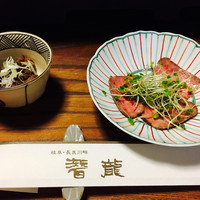潜龍 - 
