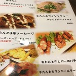 牛たん処い志井 - 