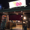 どんじゃか 須崎店