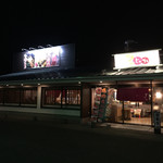 どんじゃか - 大きなお店です。