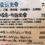 納豆工房せんだい屋 - 