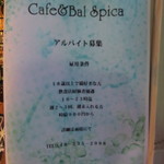 カフェ＆バルSpica - 