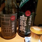 じどりや 穏座 - 