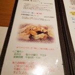 じどりや 穏座 - 