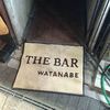 ザ バー ワタナベ