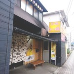 ひゃくしょう亭 - 