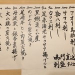 旬菜 おぐら家 - おすすめ