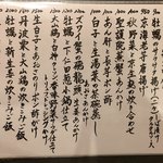 旬菜 おぐら家 - 11月のメニュー