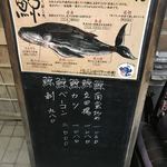 魚貞 - おっ？くじら？