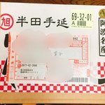 熊岡菓子店 - こんなんで 届いたー   笑笑