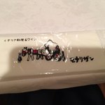 イタリア料理 モナリザン - 