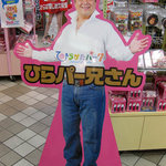 千とせ 本店 - ブラマヨ小杉