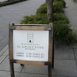 イル ギオットーネ - 看板