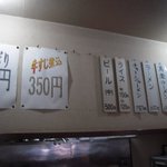 萬楽 - メニューは、これだけです。