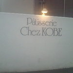 Patisserie Chez KOBE - 