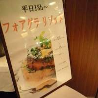 オザミトーキョー - 