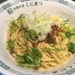 中華そば くにまつ - 汁なし坦々麺(辛さゼロ)