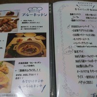 ブルーキッチン 堺筋本町店 - メニュー