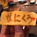 和酒 吟蔵 - ラブレター代わりの食玩♡
      ※お店のメニューとは無関係。食べられませんw
