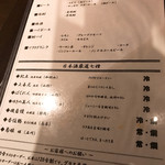 和酒 吟蔵 - 飲み放題のメヌー＼(^o^)／