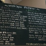 モン・ラパン - 