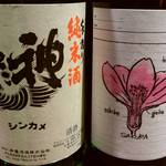 地酒炭焼肴や - 