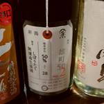 地酒炭焼肴や - 