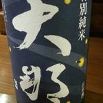 地酒炭焼肴や - 