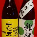 地酒炭焼肴や - 