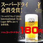 Kaisen Donya Sannomiya Seriichi - 生ビール180円