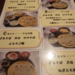 ぼっち - ランチメニュー